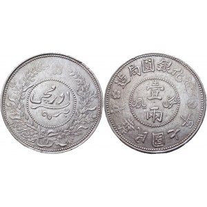 China Sinkiang 1 Tael 1918