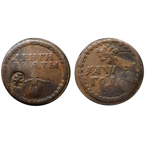 Russia Beard Token 1705 (AШЕ) With Countermark R2