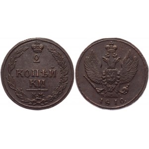 Russia 2 Kopeks 1810 КМ ПБ R