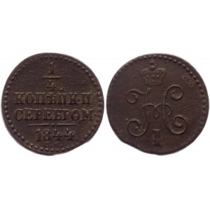 Russia 1/4 Kopek 1844 CM