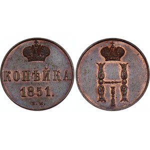 Russia 1 Kopek 1851 ВМ