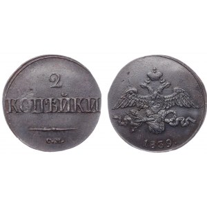 Russia 2 Kopeks 1839 CM