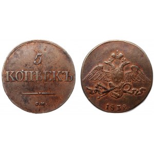 Russia 5 Kopeks 1832 СМ