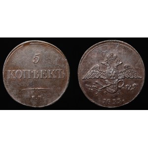 Russia 5 Kopeks 1833 ЕМ ФХ