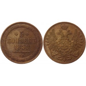 Russia 5 Kopeks 1850 ВМ R1 Collectors Copy