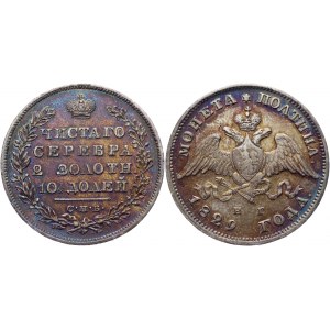 Russia Poltina 1829 СПБ НГ