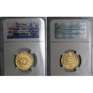 Russia 5 Roubles 1829 СПБ ПД NNR VF Det