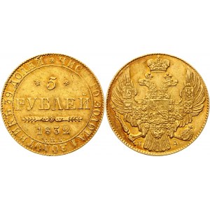 Russia 5 Roubles 1832 СПБ ПД