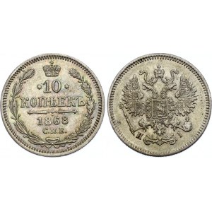 Russia 10 Kopeks 1868 СПБ HI