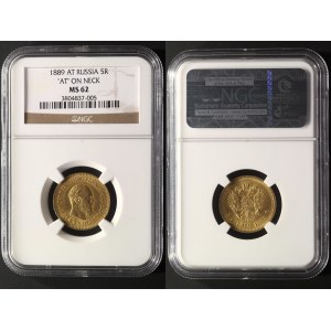 Russia 5 Roubles 1889 АГ NGC MS62