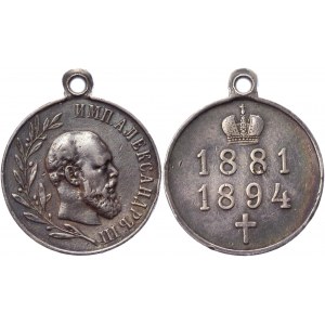 Russia Silver Medal in Memory of Alexander III 1894