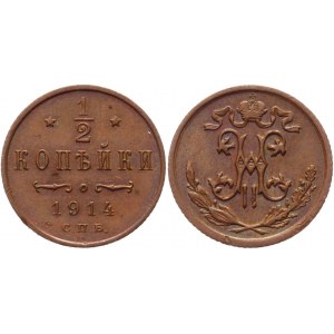 Russia 1/2 Kopek 1899 СПБ