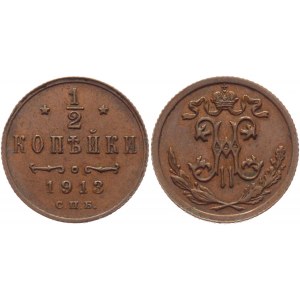 Russia 1/2 Kopek 1913 СПБ