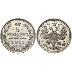 Russia 5 Kopeks 1913 СПБ ВС