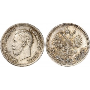 Russia 25 Kopeks 1896