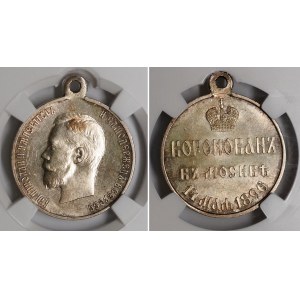 Russia Silver Medal in Memory of Nicholas II Coronation 1896 R1 NNR MS63