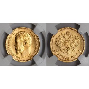 Russia 5 Roubles 1910 ЭБ R NGC MS65