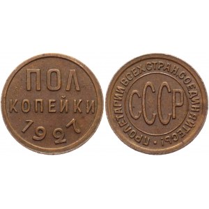 Russia - USSR 1/2 Kopek 1927