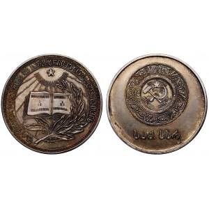 Russia -  USSR Georgia SSR School Silver Medal 1954