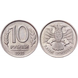 Russian Federation 10 Roubles 1993 ММД Non Magnetic Rare