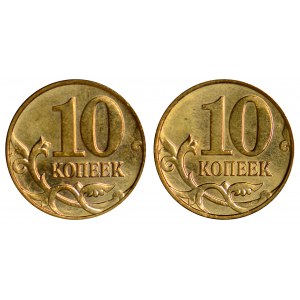 Russian Federation 10 Kopeks 2014 Error - Combining the reverse/reverse stamps