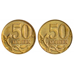 Russian Federation 50 Kopeks 2006 - 2014 Error - Combining the reverse/reverse stamps