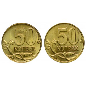 Russian Federation 50 Kopeks Metal of 2015 Error - Combining the reverse/reverse stamps