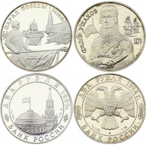 Russian Federation 2 x 2 Roubles 1994 -1995