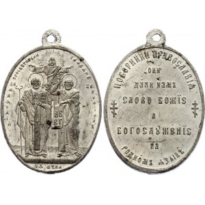 Russia Medal Saints Cyril & Methodius “Apostles of the Slavs” (ND)