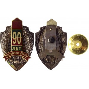 Russian Federation Badge 90 Years for Border Troops 2008 СПБ