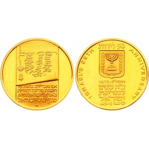 Israel 50 Lirot 1973 (5733)