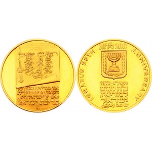 Israel 200 Lirot 1973 (5733)