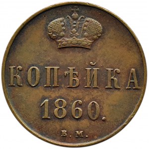 Aleksander II, 1 kopiejka 1860 B.M., Warszawa, bardzo ładna
