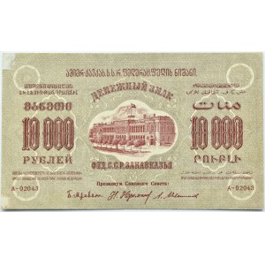 Rosja, Zakaukazie, 10000 rubli 1923, seria A-02043