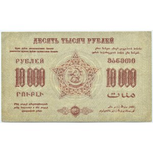 Rosja, Zakaukazie, 10000 rubli 1923, seria A-02043
