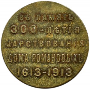 Rosja, medal 300 lat domu Romanowów, brąz