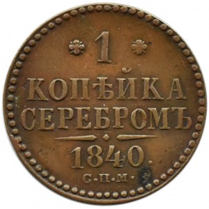 Rosja, Mikołaj I, 1 kopiejka 1840 S.P.M., Iżorsk