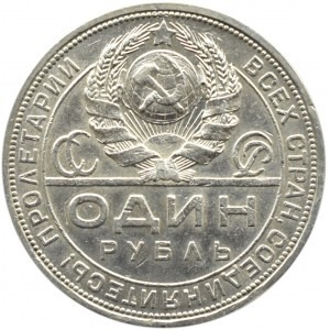 Rosja Radziecka, ZSRR, Chłop i robotnik, rubel 1924
