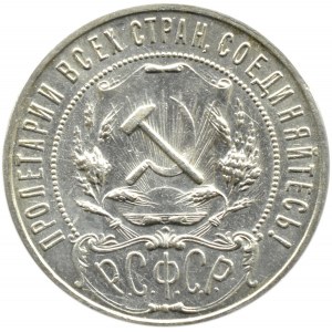 Rosja Radziecka/ZSRR, Gwiazda, rubel 1921
