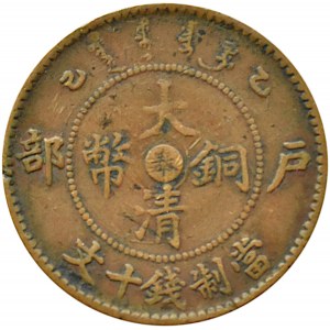 Chiny, Cesarstwo, Tai Ching Ti Kuo, 10 cash 1906