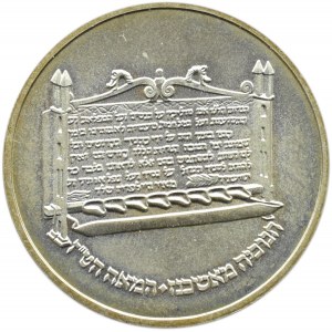 Izrael, 1 szekla 1985, Chanuka. Świecznik Aszkanaz, Jerozolima, UNC