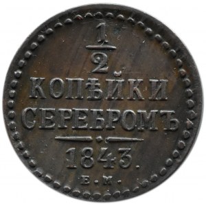 Rosja, Mikołaj I, 1/2 kopiejki srebrem 1843 E.M., Jekaterinburg, Piękne!