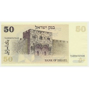 Israel, 50 Sheqalim 1978