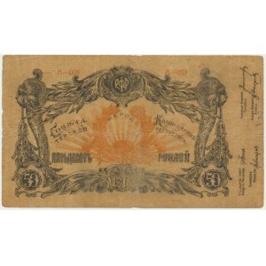 Russia, North Caucasus, 50 Rubles 1918