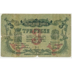Russia, North Caucasus, 3 Rubles 1918