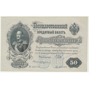 Rosja, 50 rubli 1899 - Shipov