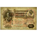 Rosja, 50 rubli 1899 - Shipov
