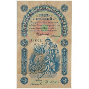 Russia, 5 Rubles 1898 - Timashev & Kitayev