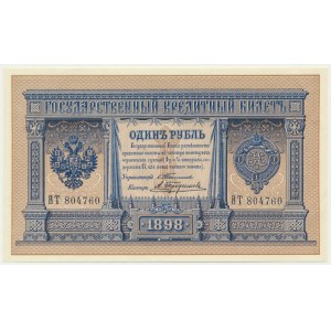 Russia, 1 Ruble 1898 Timashev & Trofimov - RAREST COMBINATION