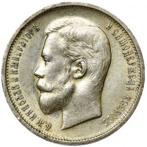 Russia, Nicholas II, 50 Kopeck Petersburg 1912 ЭБ